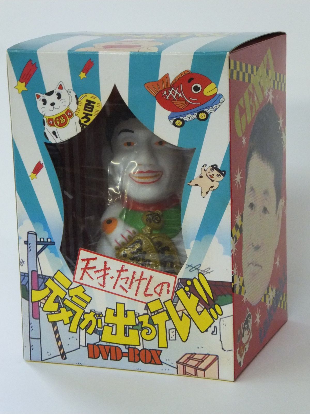 天才・たけしの元気が出るテレビ !! DVD-BOX (初回生産限定)(中古品