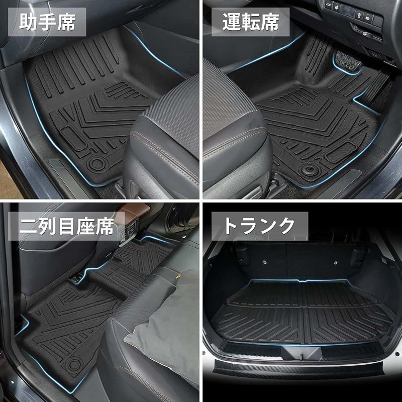Jiooy トヨタ 新型ハリアー 80系 フロアマット+ラゲッジマット 4
