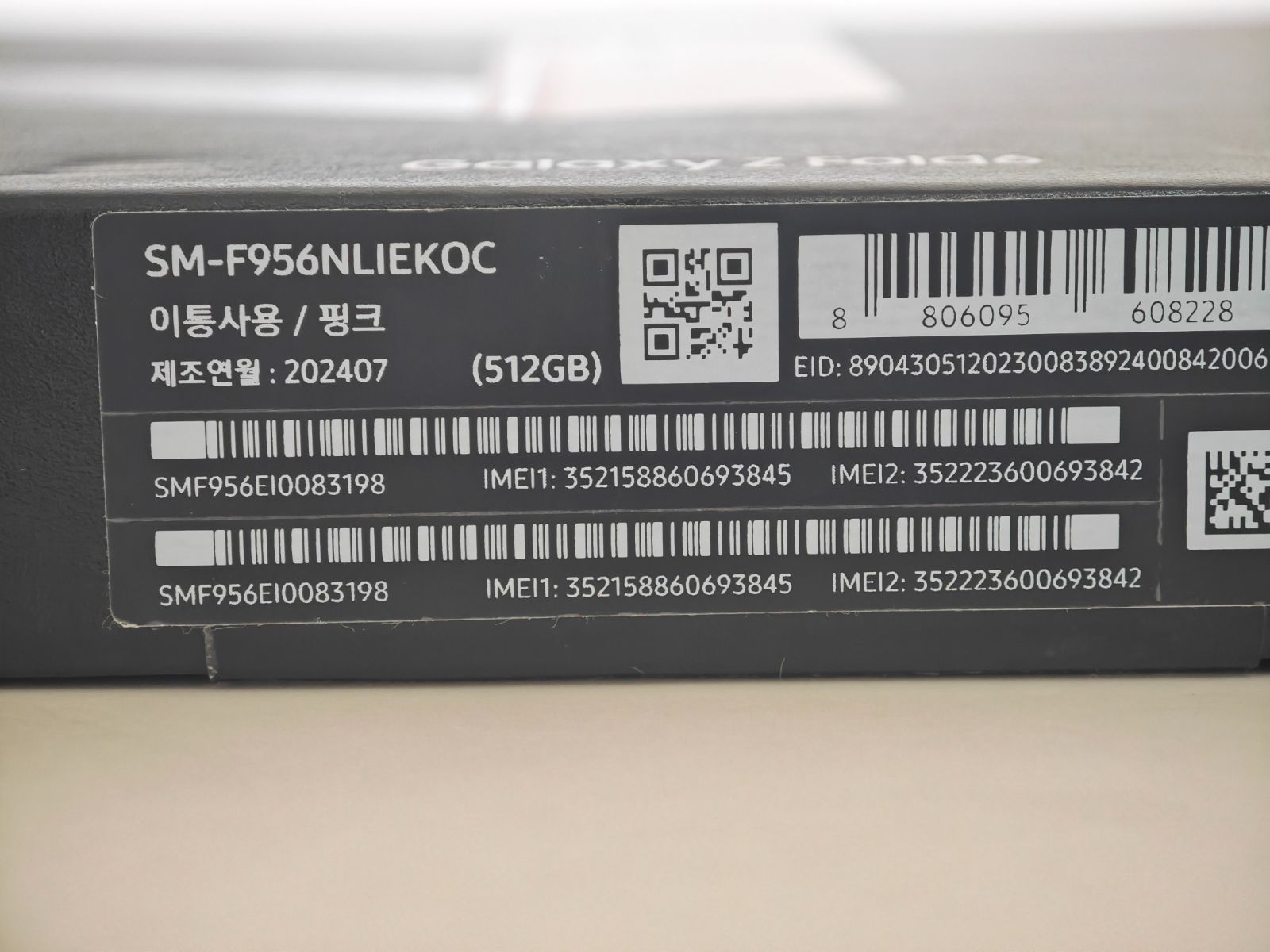 Aランク Galaxy Z F 6 ピンク 512GB 韓国版