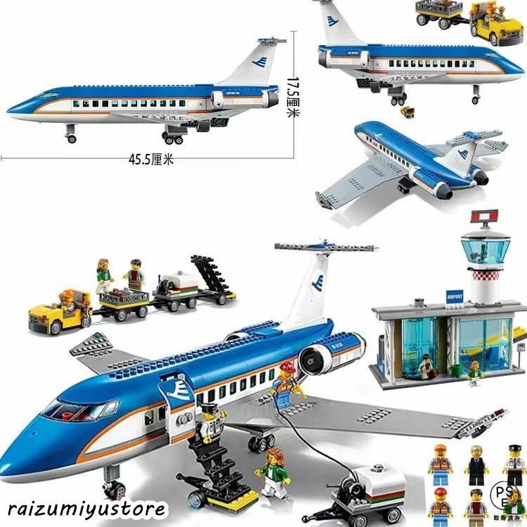 レゴシティ互換 飛行機 レゴ互換 シティ エアカーゴターミナル