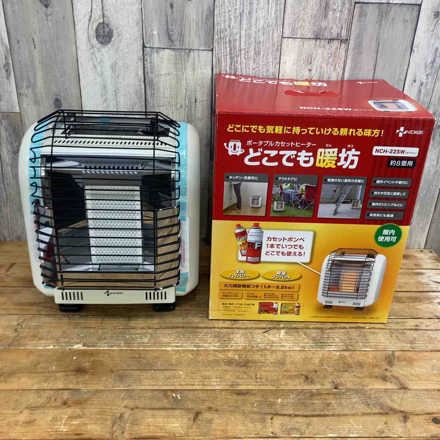 【未使用品(店頭展示品)】ニチガス ポータブルカセットヒーター どこでも暖坊 ホワイト NCH-22SW【東大和店】