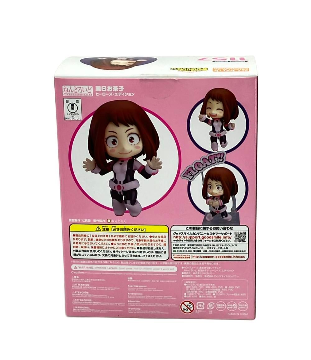 グッドスマイルカンパニー ねんどろいど 1157 僕のヒーローアカデミア