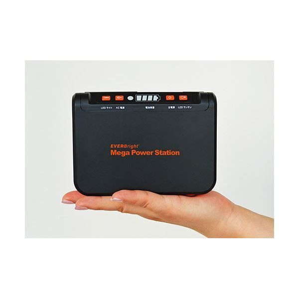 メガパワーステーション