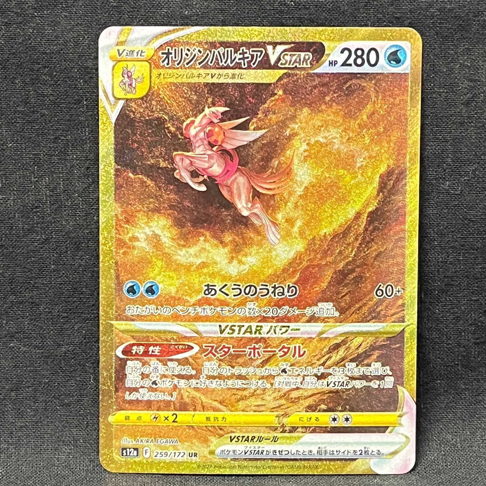浜館56-64】 ポケモンカード ポケカ オリジン パルキア VSTAR