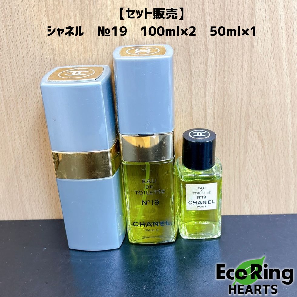 【セット販売】シャネル　19　100ml×2　50ml×1　KID