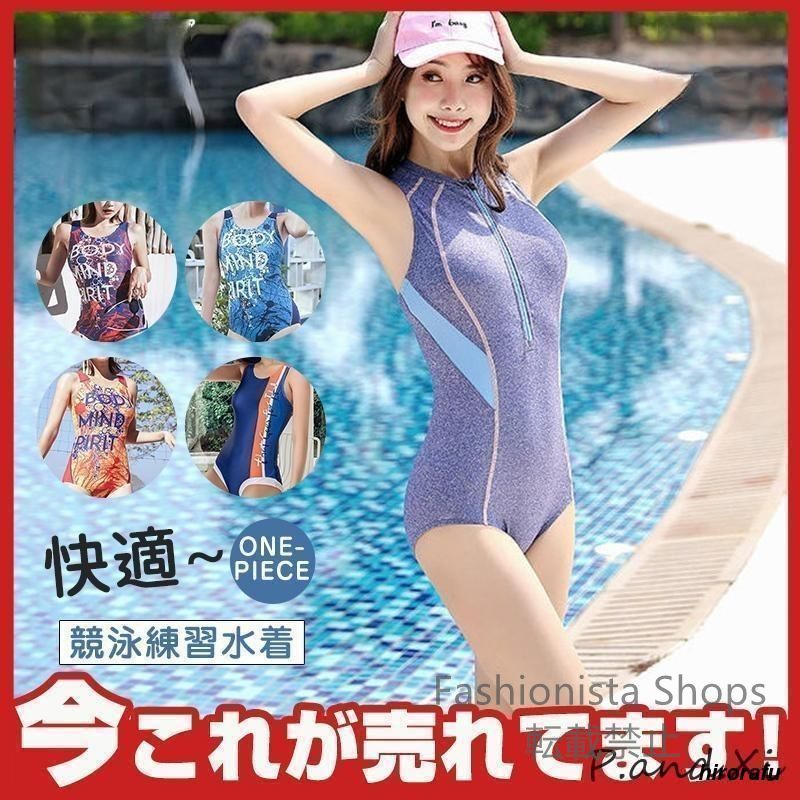 【新品】競泳水着 レディース 水着 女性用 体型カバー フィットネス水着 競泳用 練習用 スリムデザイン スイムウェア セパレート水着 水泳 めくれ防止smcp46