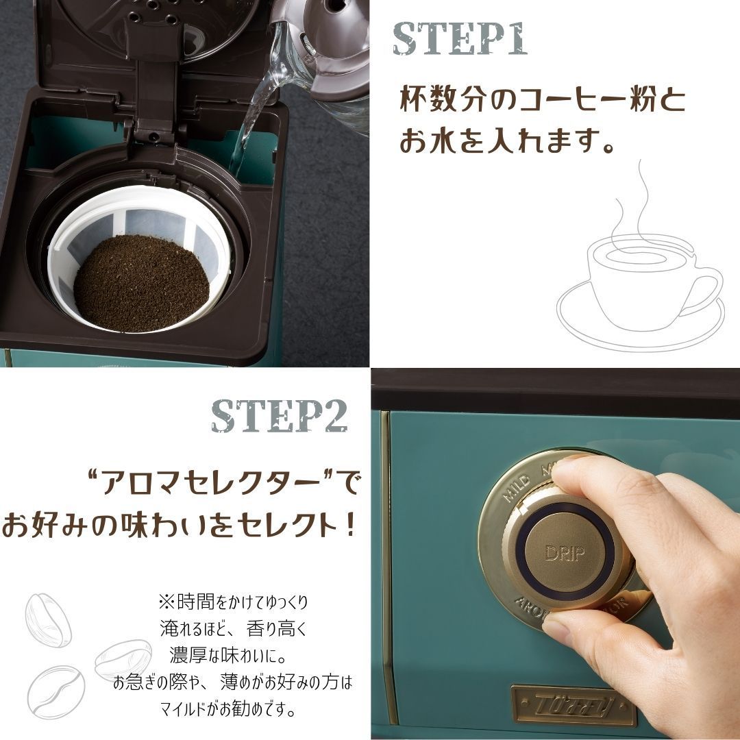 ドリップコーヒーメーカー ペールアクア カラー ドリップ式 蒸らし機能