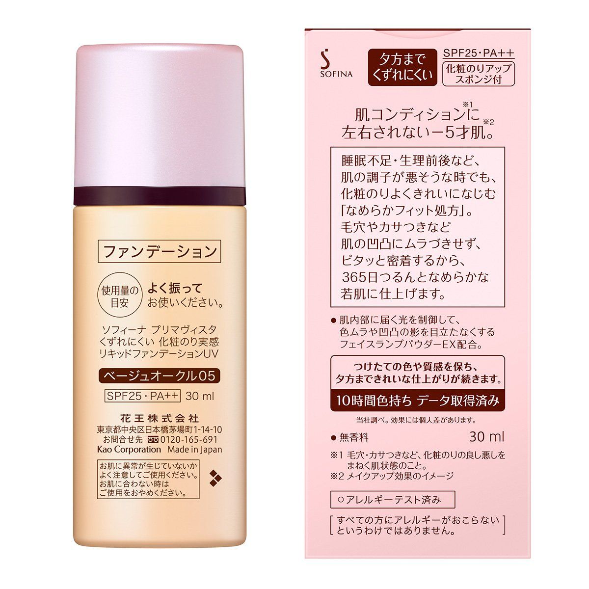ベージュオークル05 単品