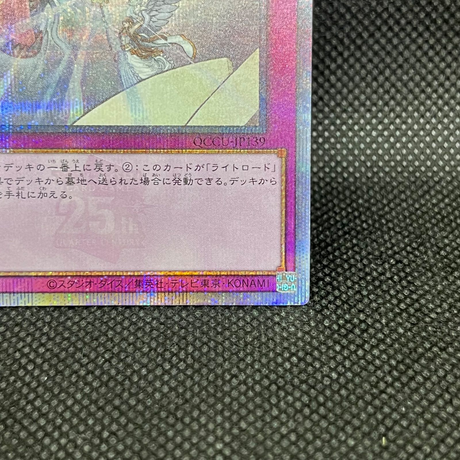 ライトロード　デッキパーツ　シークレット 遊戯王 ライトロード シークレット デッキパーツ21枚 - メルカリ