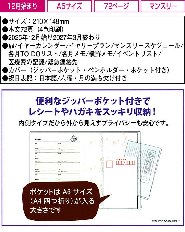 IU 2012カレンダー　ダイアリー&フォトカード 3Dポストカード ミッキー＆ミニー／ギフト S4793 | 2026年版手帳