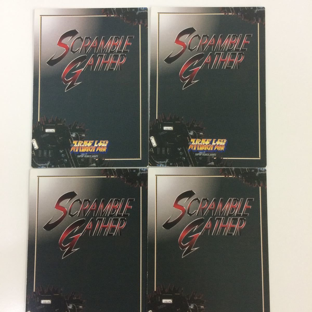 な 2 スーパーロボット大戦 スクランブルギャザー カード 初版 まとめ