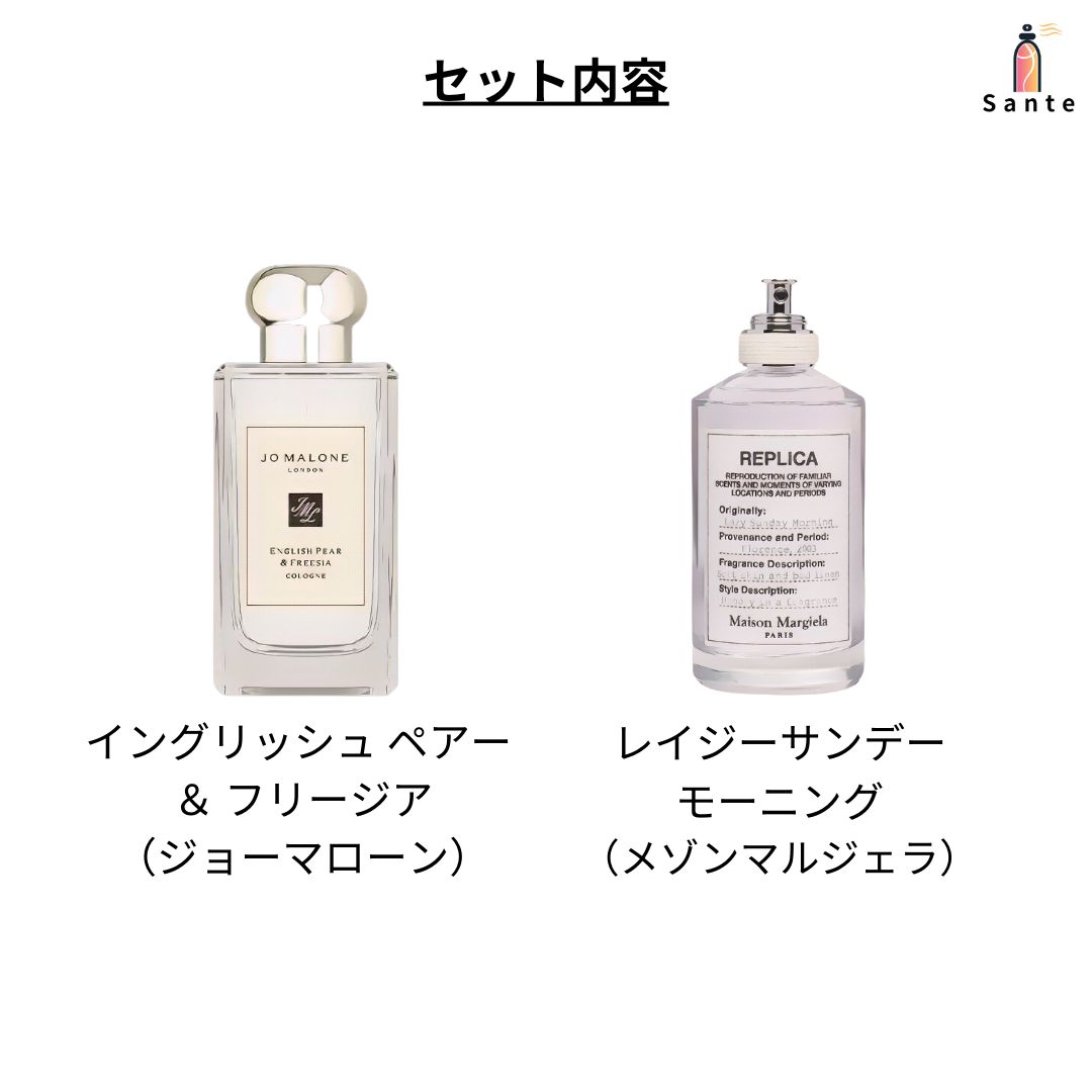 正規品】ミニ 香水セット(ジョーマローン イングリッシュペアー