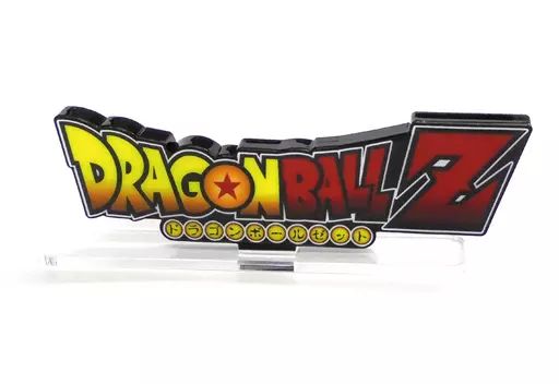 ドラゴンボールアクリルロゴ 中古】雑貨 タイトルロゴ アクリルロゴディスプレイEX
