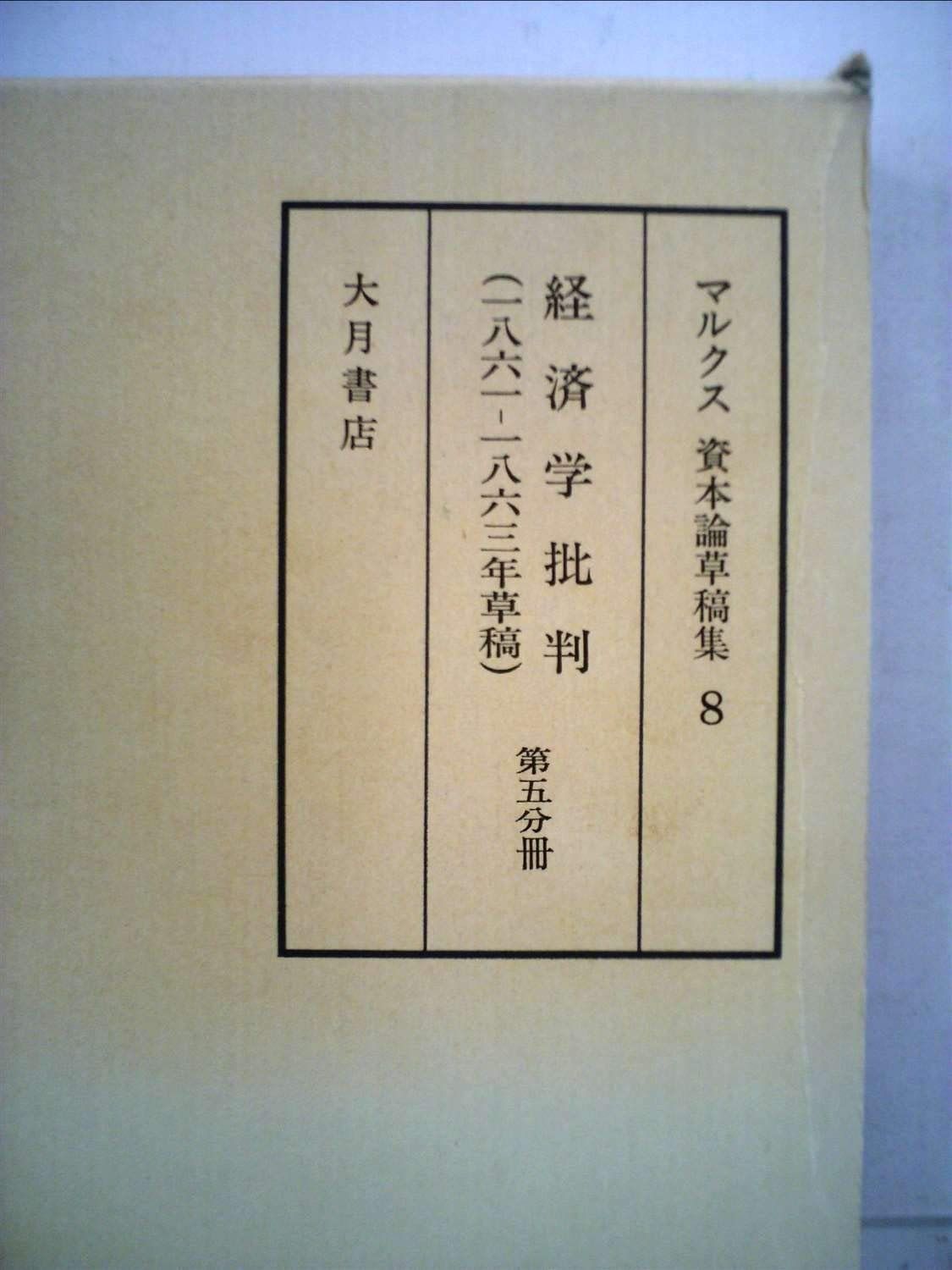 ◇『未来少年コナン 台本 第3話【はじめての仲間】 』宮崎駿◇検