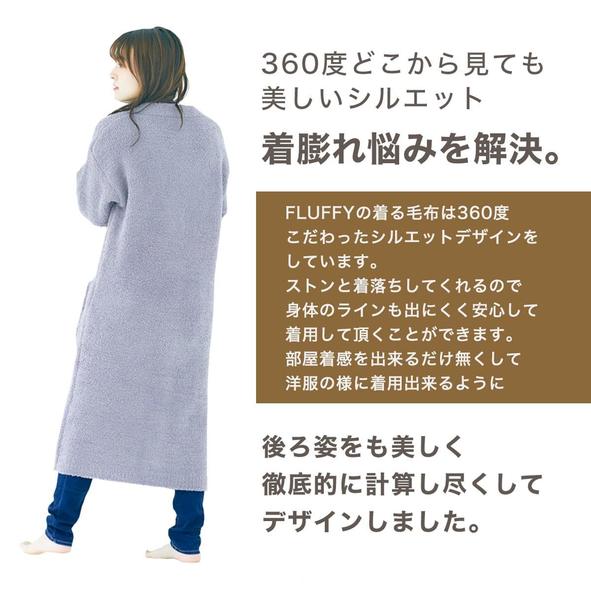 FLUFFY フルーフィー