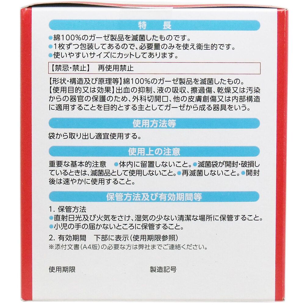 36枚入