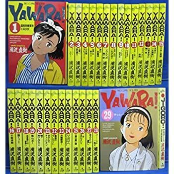 YAWARA! コミック 全29巻完結セット (ビッグコミックス) [マーケット