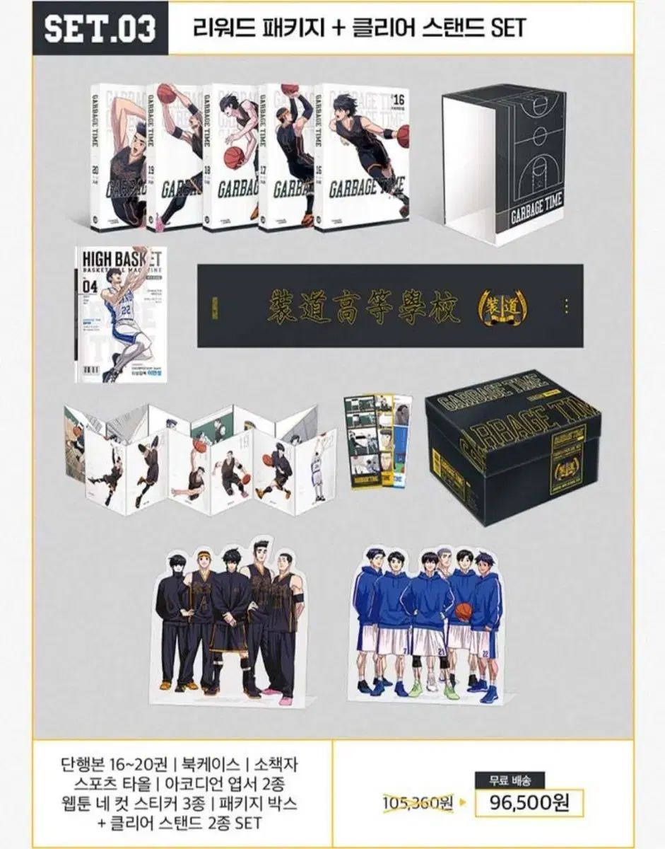 【雷市場（ポンジャン）商品韓国直送】 ガベージタイム (GARBAGE TIME) 4 紅茶 単行本 セット 3 回