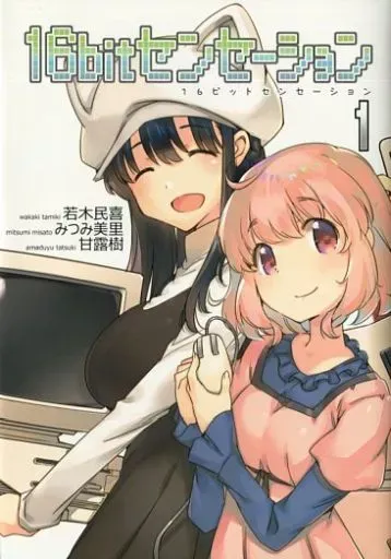 2025年最新】16bitセンセーション 漫画の人気アイテム - メルカリ