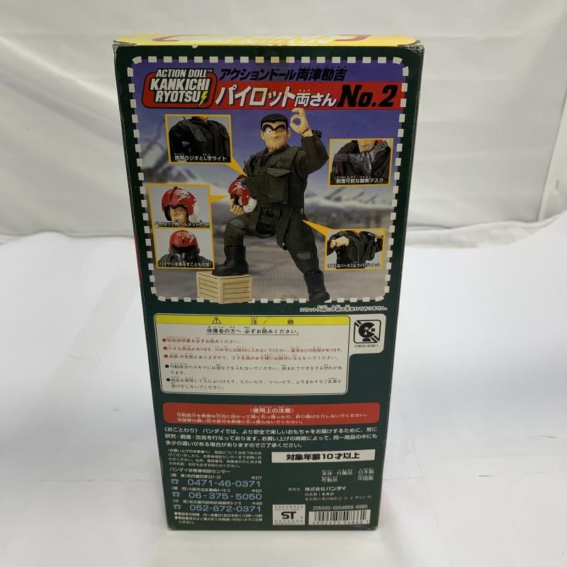 中古】開封)BANDAI アクションドール両津勘吉 No.2 パイロット両さん