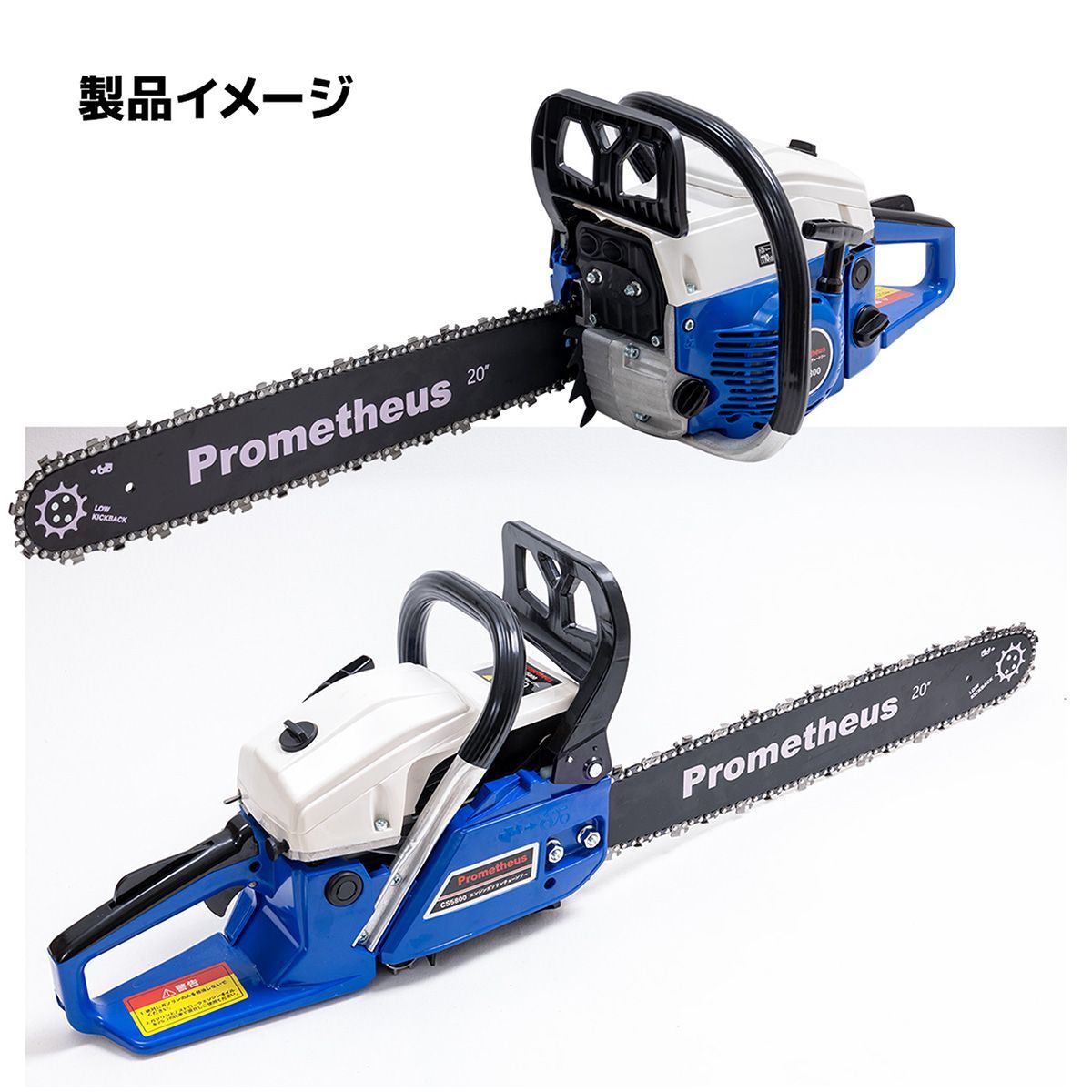 ガソリン ガイドバー＆ソーチェン付