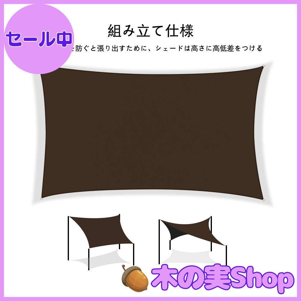 オーニングシェード