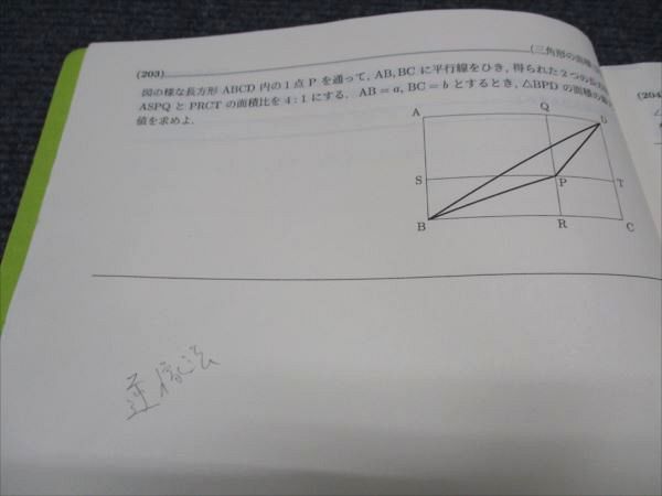 SEG 東大図形数学（文系）Mテキスト 2023 夏期 003s0C - メルカリ