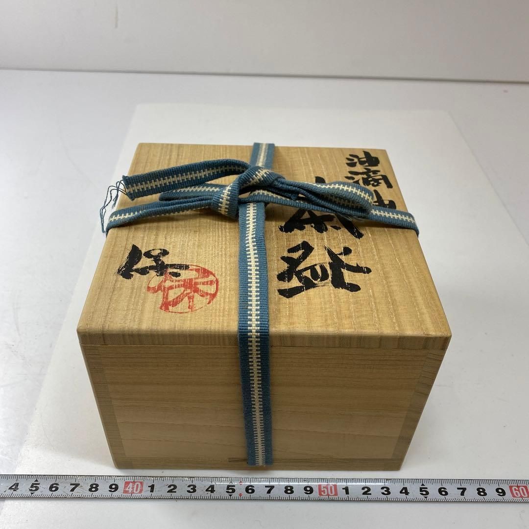 保作 油滴天目茶碗 共箱 タトヒサ 直径13㎝ 東山6-0104② - メルカリ