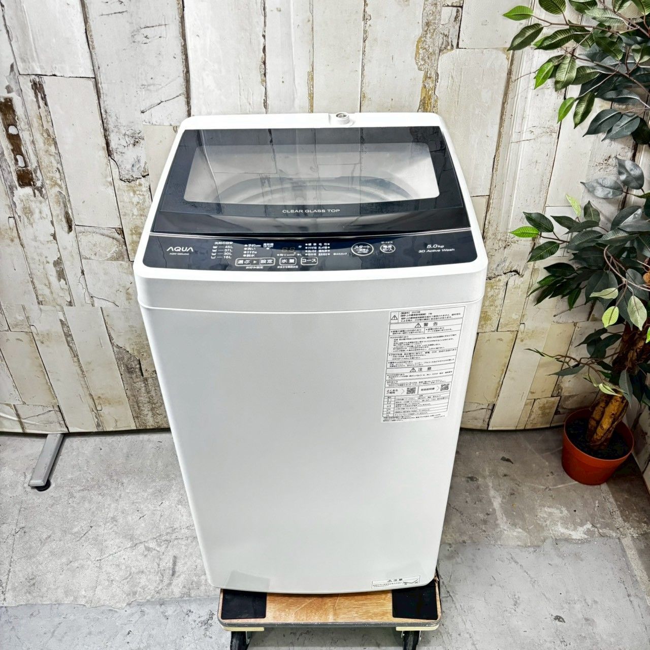 AQUA 洗濯機 縦型 G5NJ 2023年製】AQUA アクア 人気 AQW-G5NJ 洗濯機
