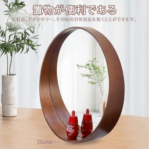 【値段交渉不可】円形木製壁掛け鏡 直径約30cm 木製 円形 壁掛け鏡 直径約30cm 特価商品】Browgrow 壁掛け
