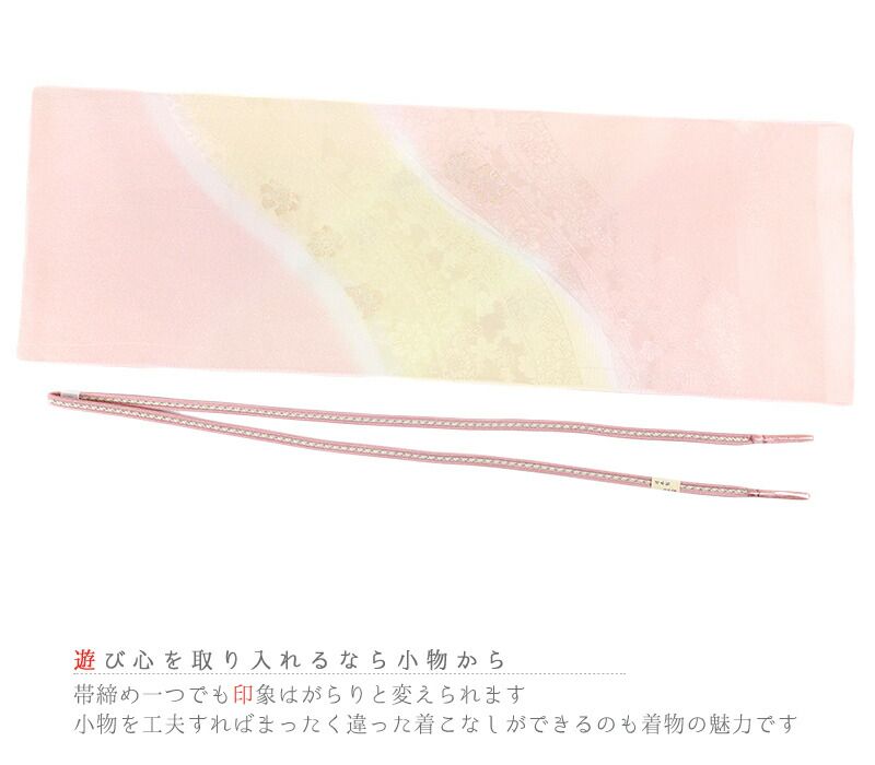 帯揚げ 帯締め セット 丹後ちりめん 翠嵐工房 京京組紐 正絹 クラフト加工糸 金属糸 ピンク 桃色 銀 No.8-3119