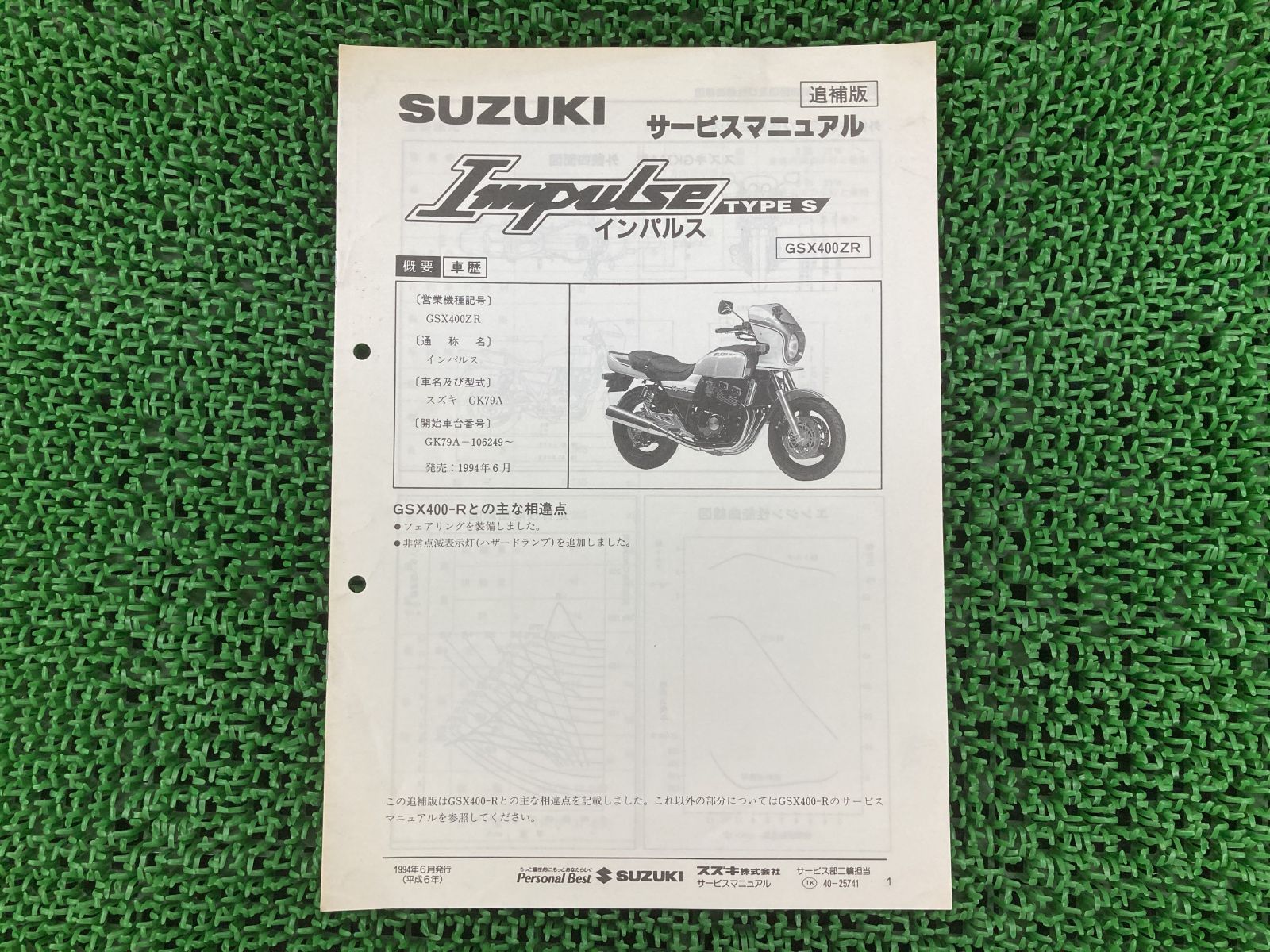 SUZUKI Kei サービスマニュアル　概要　整備 Yahoo!オークション -「kei」(カタログ、パーツリスト、整備書
