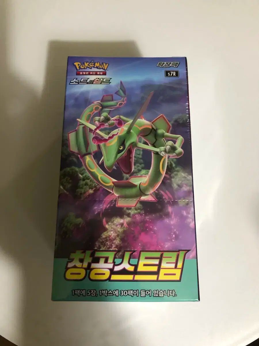 チャンゴンストラム