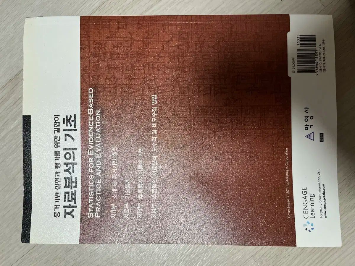 データ分析の 基礎 本 【公式通販】