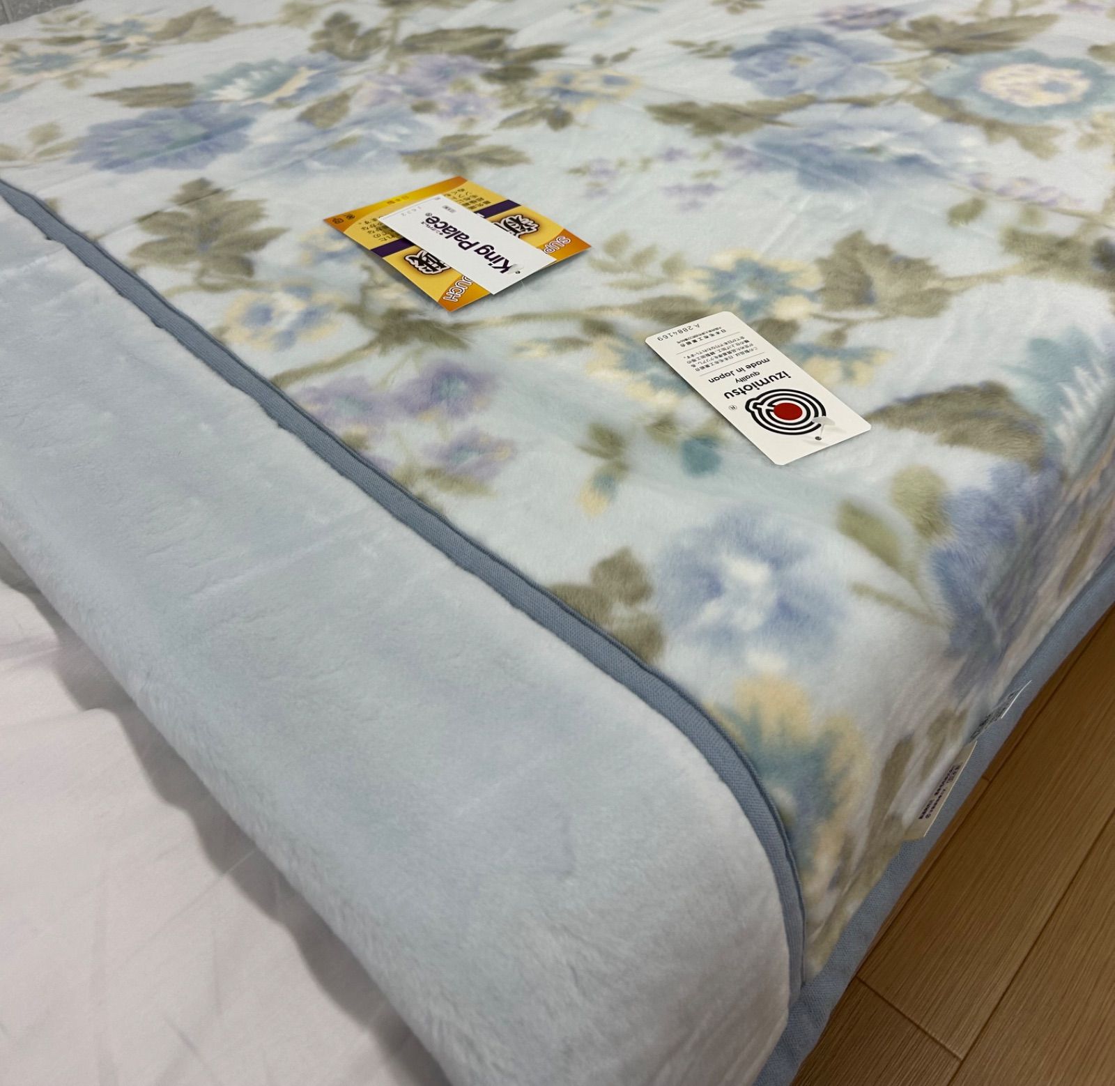 新品!日本製 新合繊アクリル衿付き合せ毛布Sサイズ