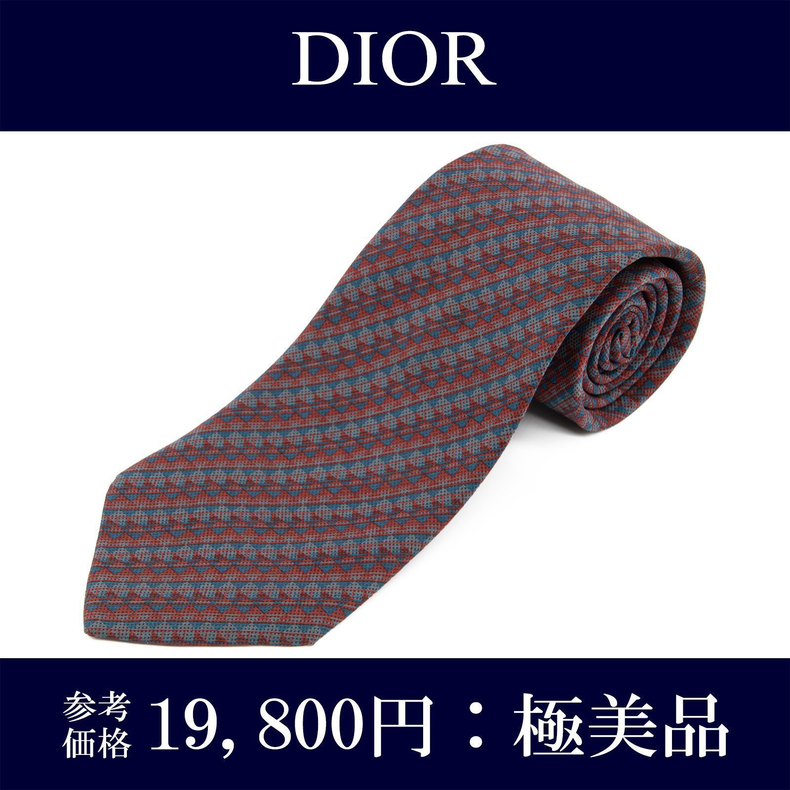送料無料 ディオール ネクタイ レギュラータイ プリントタイ メンズ