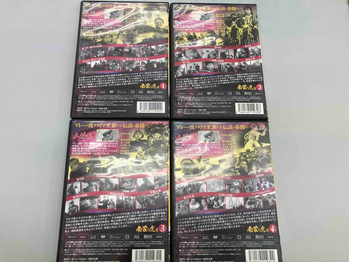 快傑ハリマオ DVD-BOX 第四部 南蒙の虎篇 快傑ハリマオ DVDボックス「第4部 南蒙の虎篇」全4巻