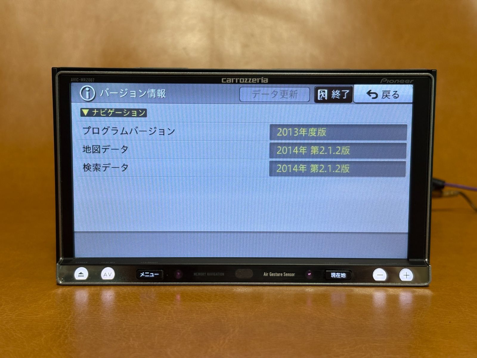 車 Carrozzeria AVIC-MRZ07-2 Memory Navigati