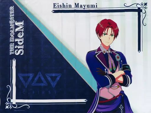 中古】雑貨 眉見鋭心 ハーフタオルケット 「アイドルマスター SideM