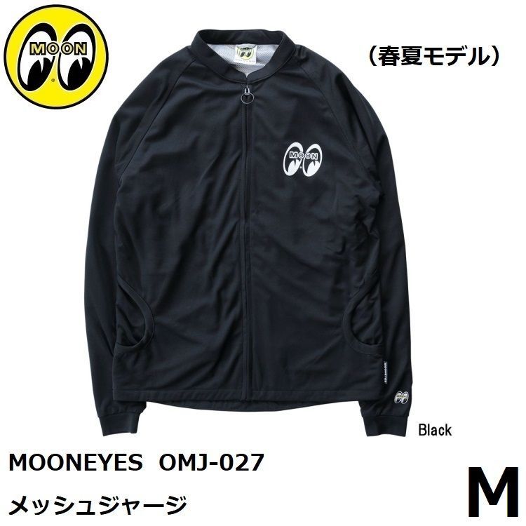 MOONEYES ムーンアイズ メッシュジャージ OMJ-027 ブラック Mサイズ
