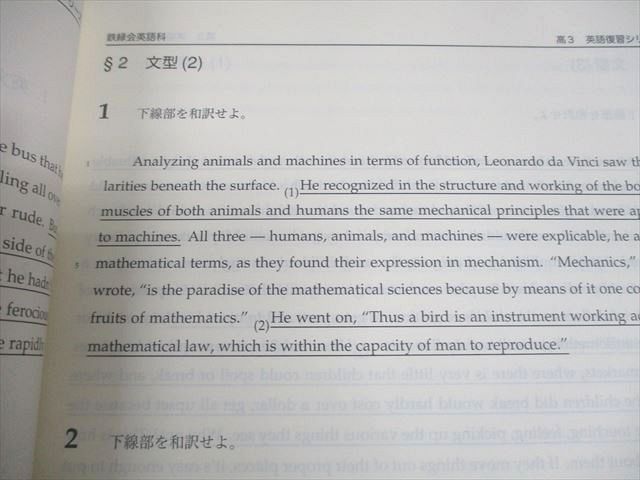 鉄緑会　高3 英語　教科書全部　未使用 2025年最新】Yahoo!オークション -鉄緑会 英語 高3の中古品