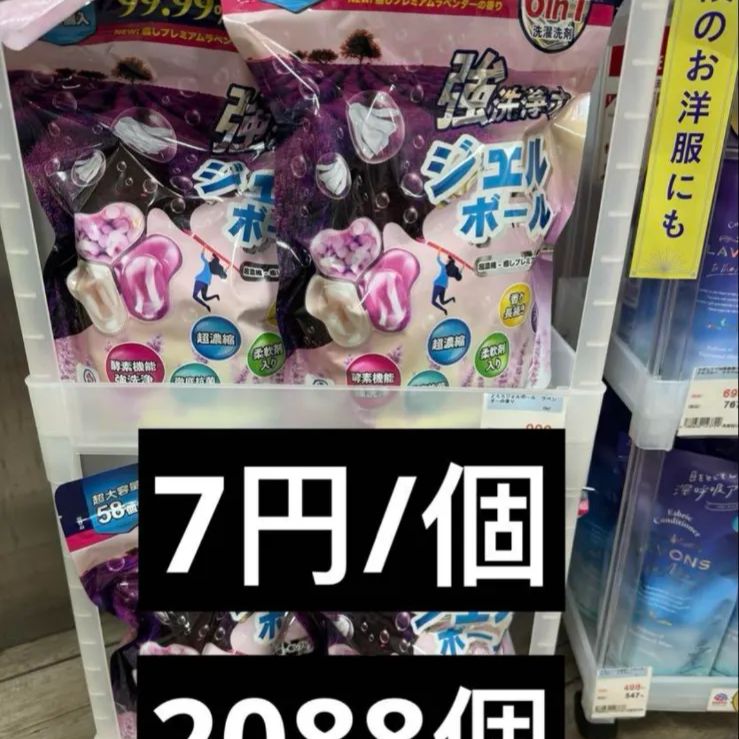 Rii ◎カテゴリー変更◎様 生活応援 洗濯ボール6in1洗濯洗剤ラベンダー36袋 大容量約7円|個