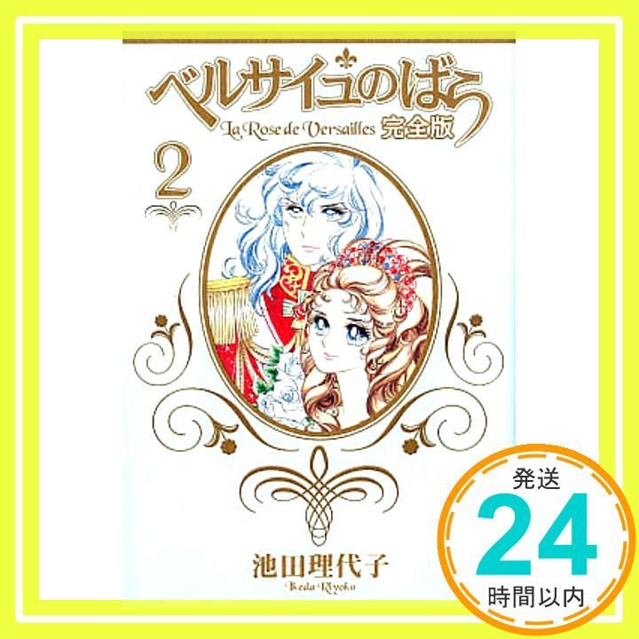 ベルサイユのばら　非売品 ミニカード NTV　池田理代子　GLICO　グリコ 🌹 3/8(土)～ 来場者特典第6弾 🌹／ 👑来場者特典 「原作・池田