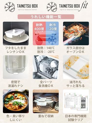 耐熱ガラス 耐熱容器