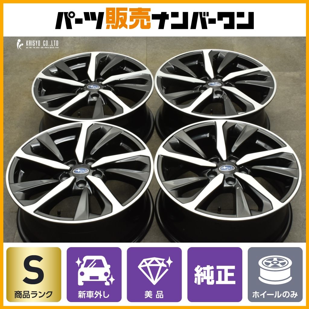 新車外し品 美品】スバル VN5 レヴォーグ GT-H 純正 18in 7.5J +