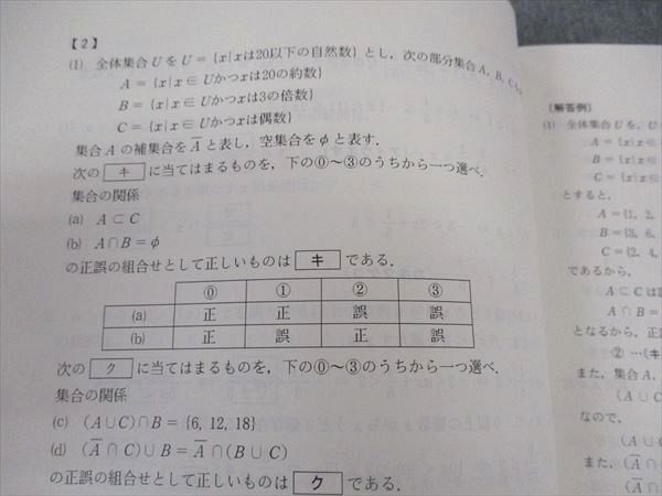 代々木ゼミナール 代ゼミ 大林昭雄のセンター数学I・A・II・B(ハイスコア) テキスト 2016 冬期直前 008s0D 代々木ゼミナール 代ゼミ 数学 天 I・A・II・B テキスト 2012