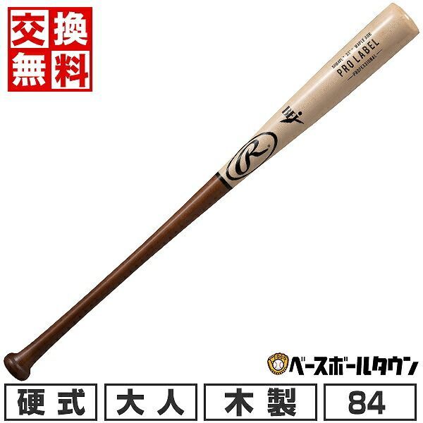 SAM BAT サムバット 33.5インチ 塗装有 SAM BAT サムバット 33.5インチ