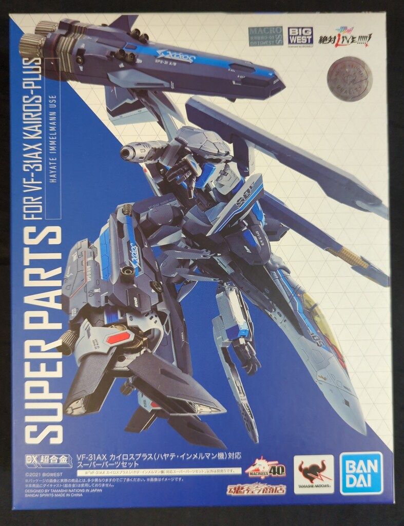 BANDAI - VF-31AX カイロスプラス（ハヤテ・インメルマン機）対応スーパーパーツセット バンダイ、DX超合金「カイロスプラス（ハヤテ機）」専用スーパー