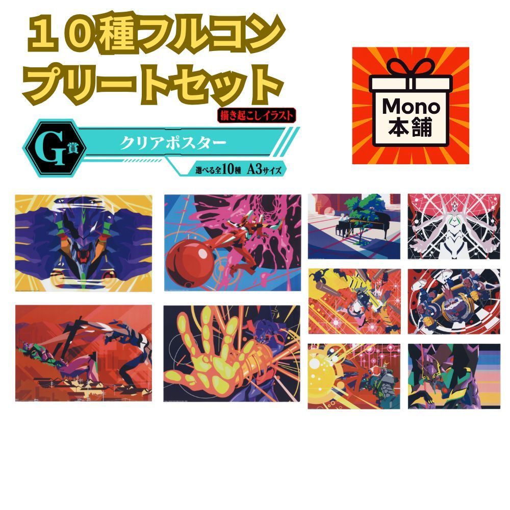 🔷一番くじ エヴァンゲリオン ～ヤマト作戦！～ ✨【フル