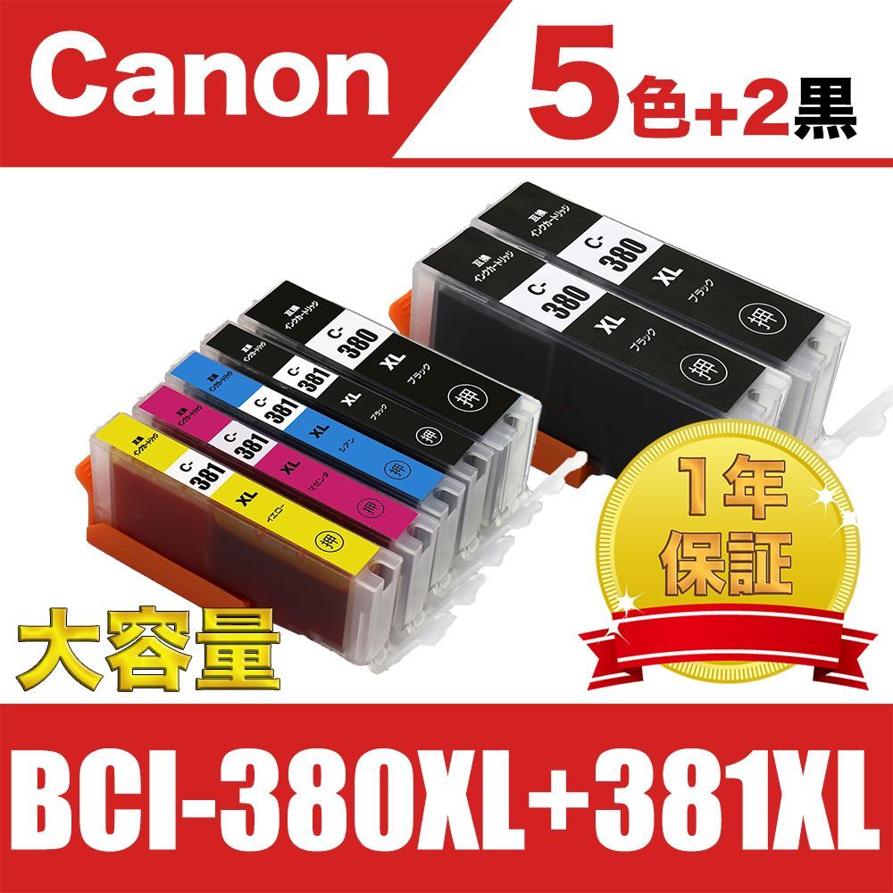 BCI-381XL+380XL/5MP 大容量 5色セット+黒2個 互換 インク - KAYO